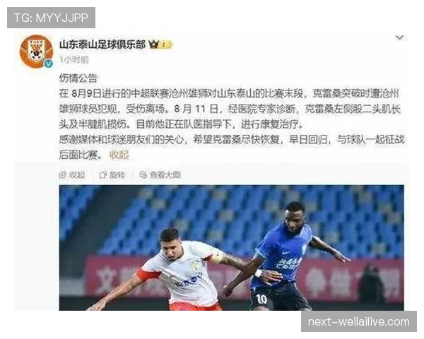 控球占优却赢不了？山东泰山的问题藏不住了